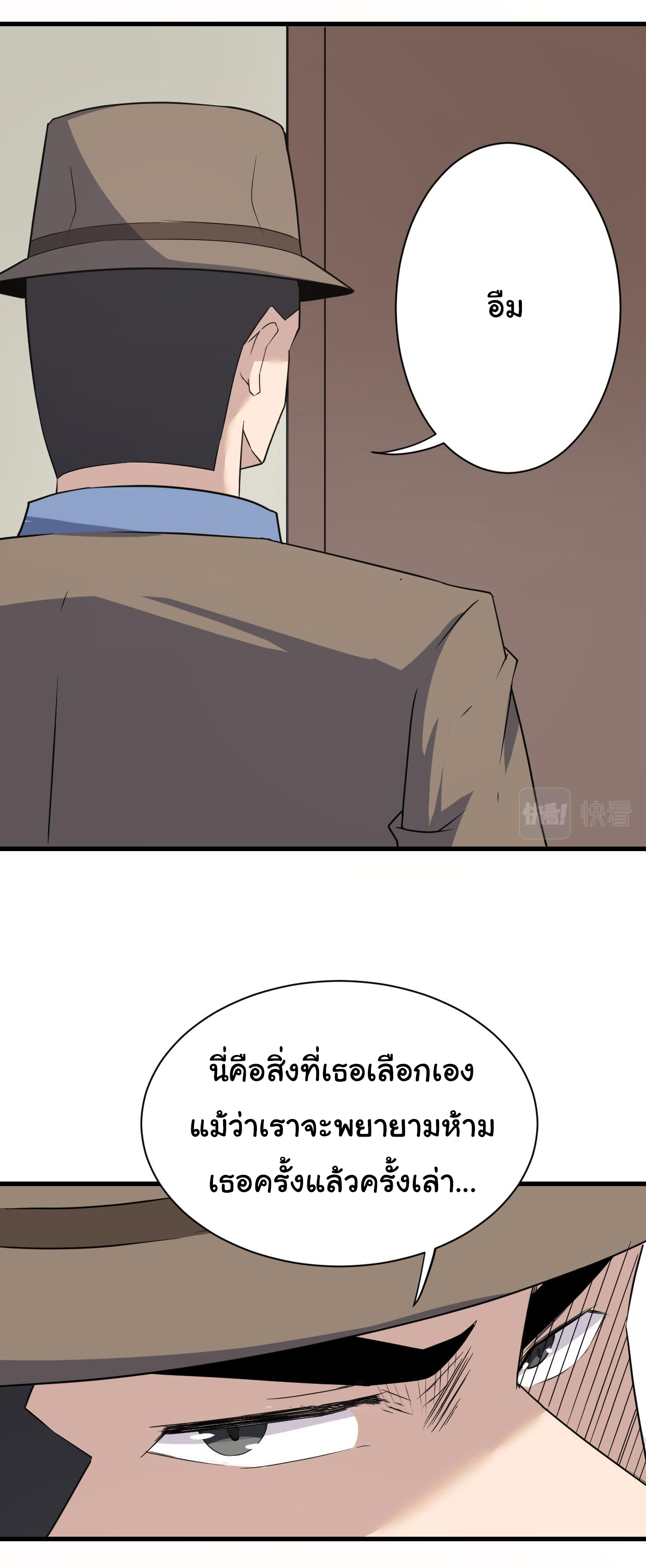 Sanjie Taobao Store ระบบร้านค้าเทพเจ้า ตอนที่ 241 หน้า 22