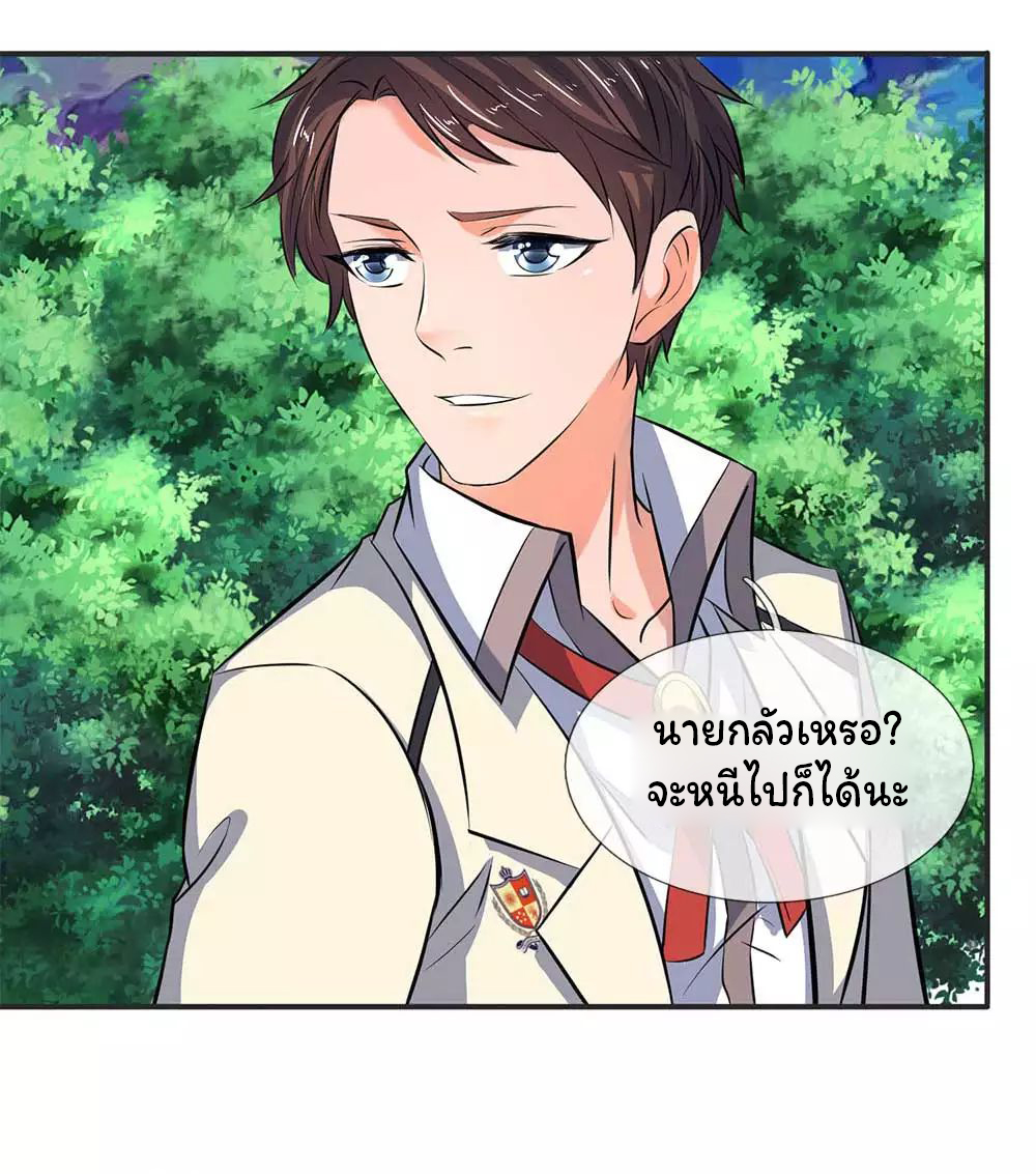 ราชาเทพนิรันดร์ (Eternal god king) ตอนที่ 21 หน้า 18