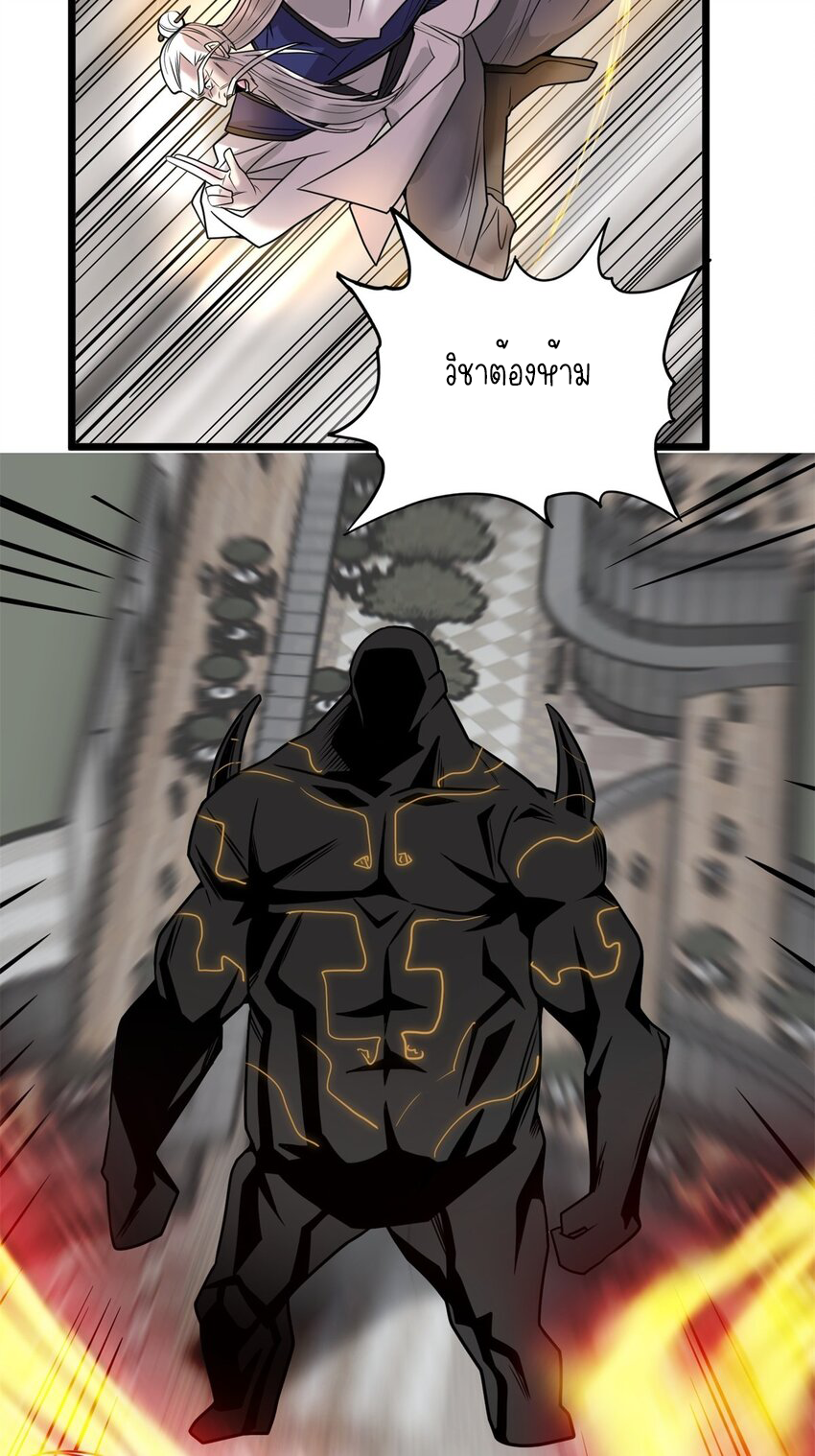 I Have a Hall of Heroic Souls ตอนที่ 28 หน้า 4