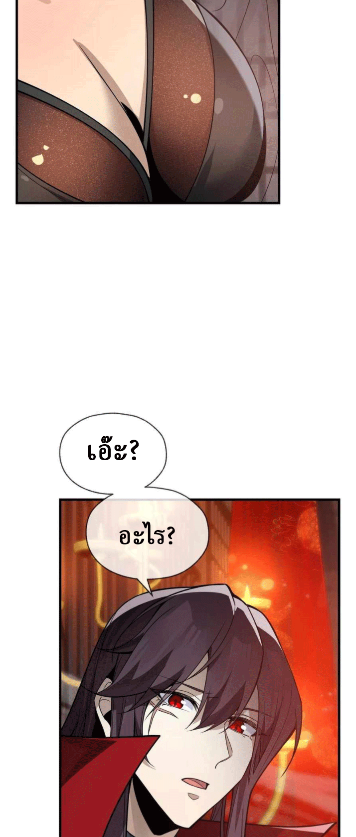 จอมมารสุดแกร่ง ล้างแค้นศิษย์ทรยศ ตอนที่ 32 หน้า 32