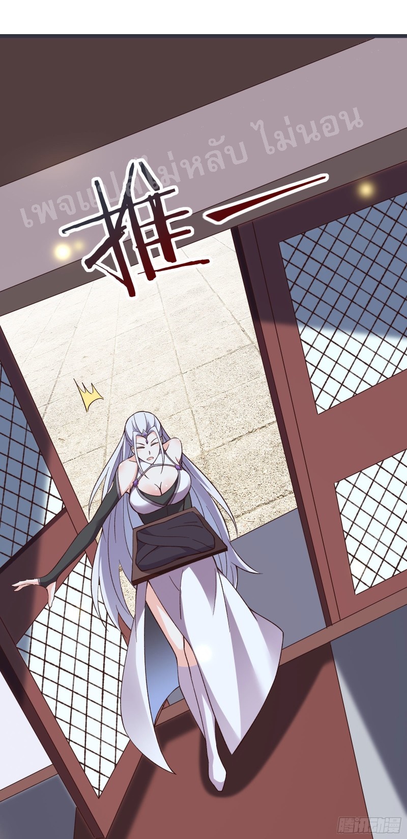 ฮาเร็มของข้ามีแต่ลูกศิษย์หญิงทั้งนั้น ตอนที่ 17 หน้า 53