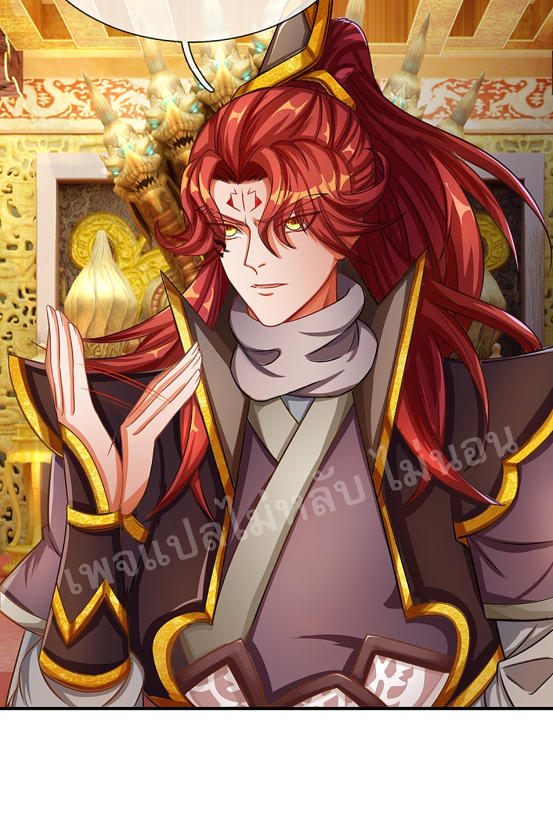 |.สุดยอดระบบเจ้าราชันย์ปีศาจ ตอนที่ 38 หน้า 18