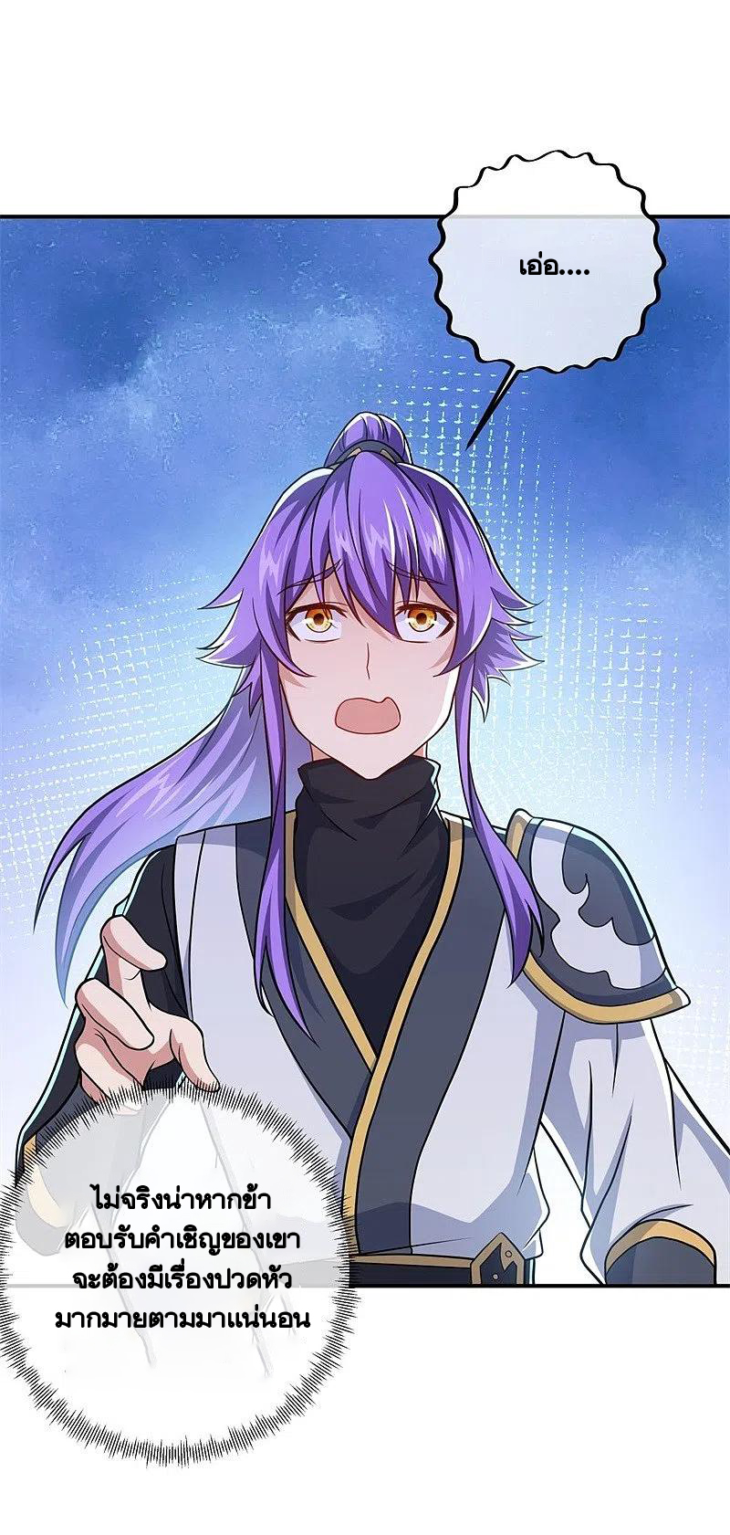 peerless battle spirit ตอนที่ 390 หน้า 37