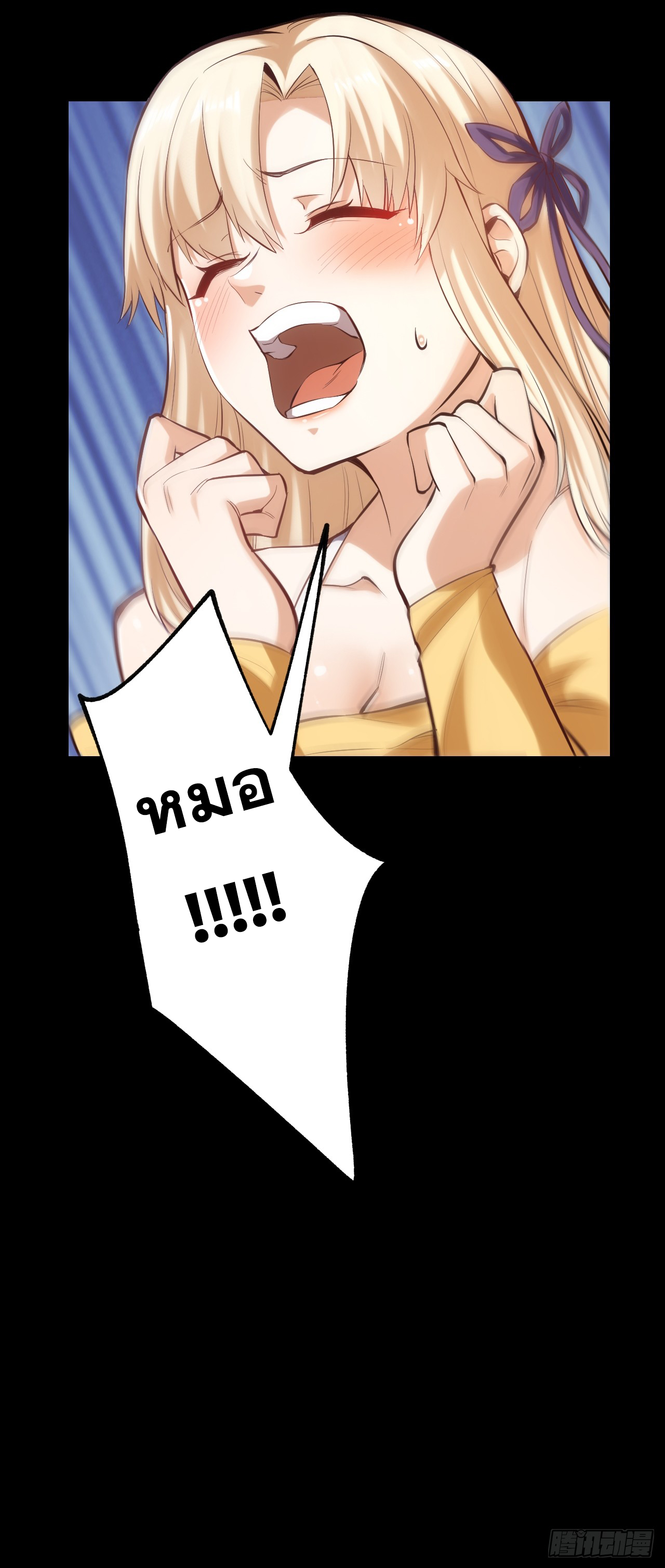 สุริยันและจันทรา ตอนที่ 3 หน้า 36