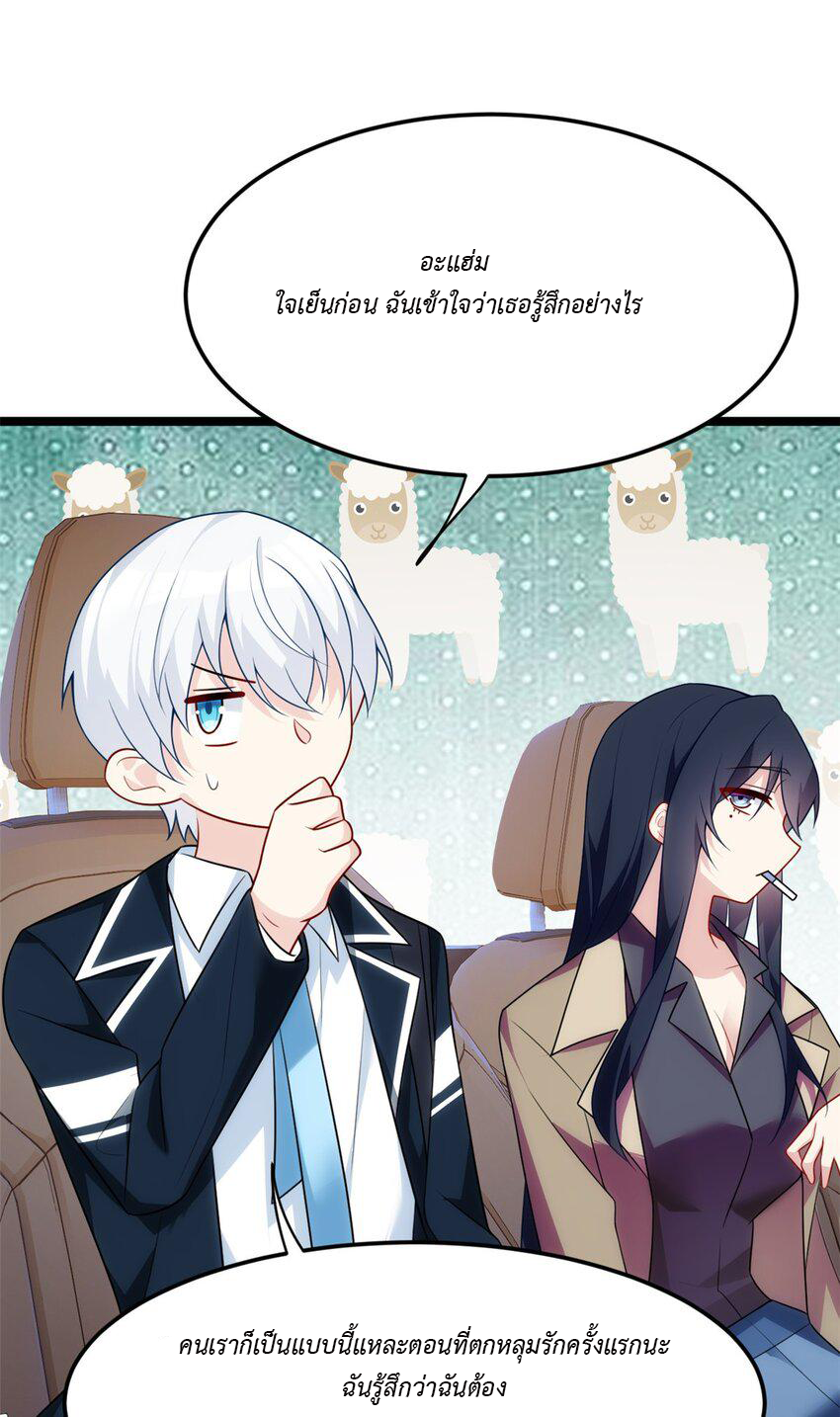 i eat soft rice in another world ตอนที่ 21 หน้า 25