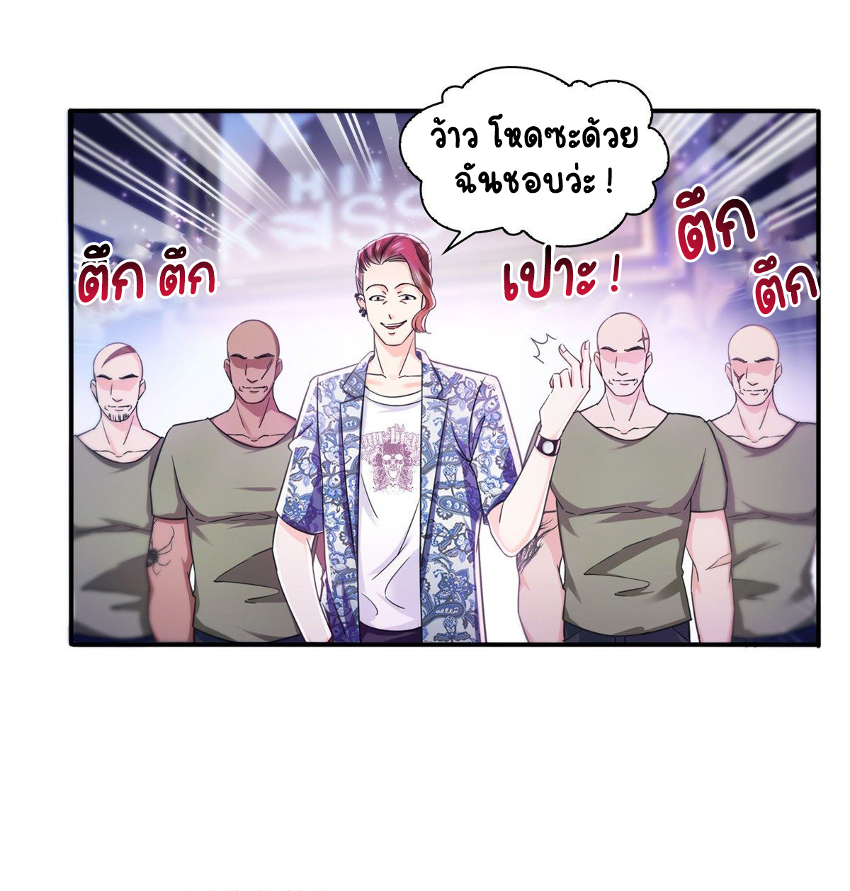 (ชนจีน)Perfect Secret Love The Bad New Wife Is a Little Sweet ตอนที่ 126 หน้า 33