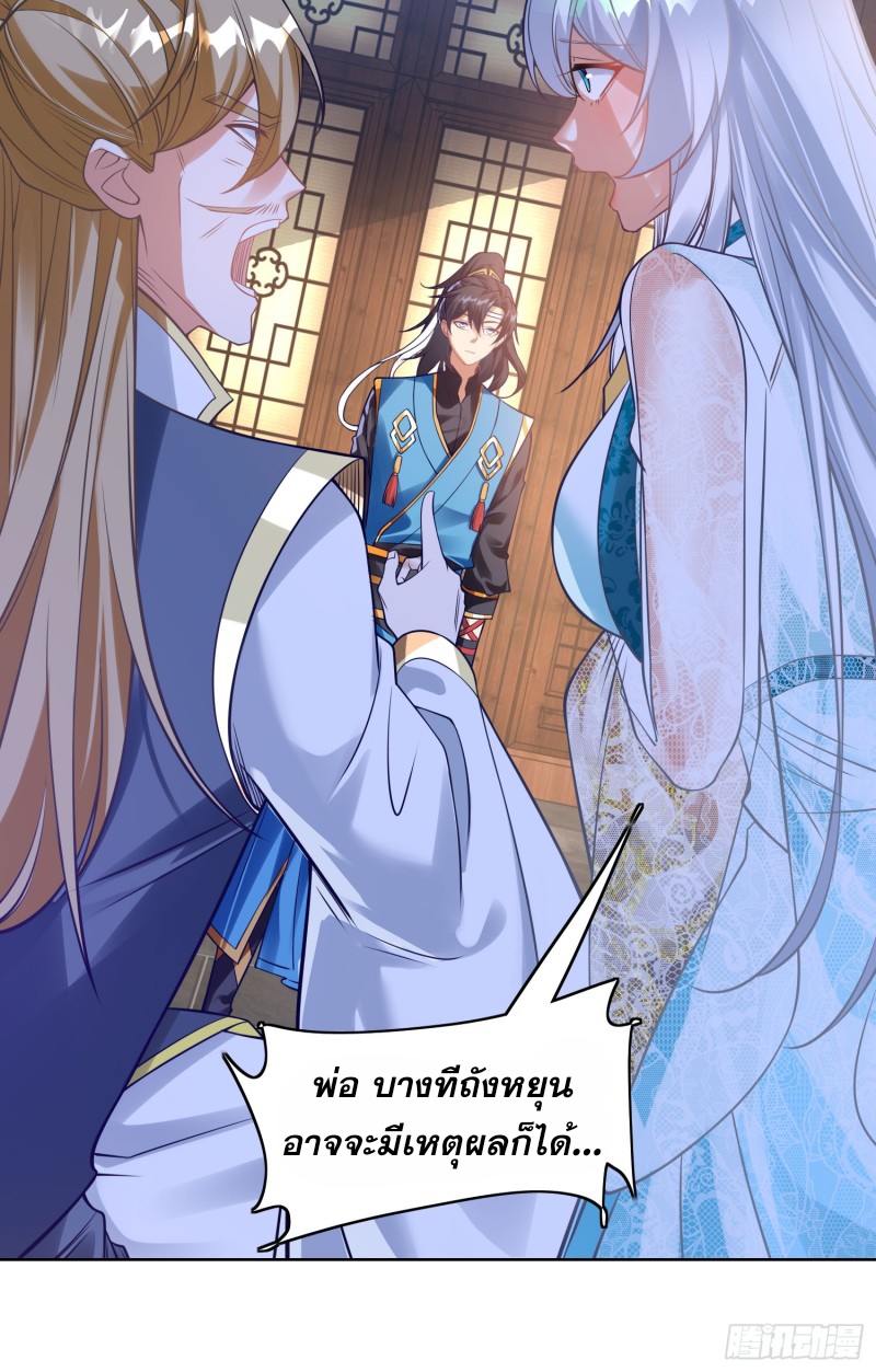 ลูกเขยที่แข็งแกร่งที่สุดในประวัติศาสตร์ ตอนที่ 4 หน้า 4