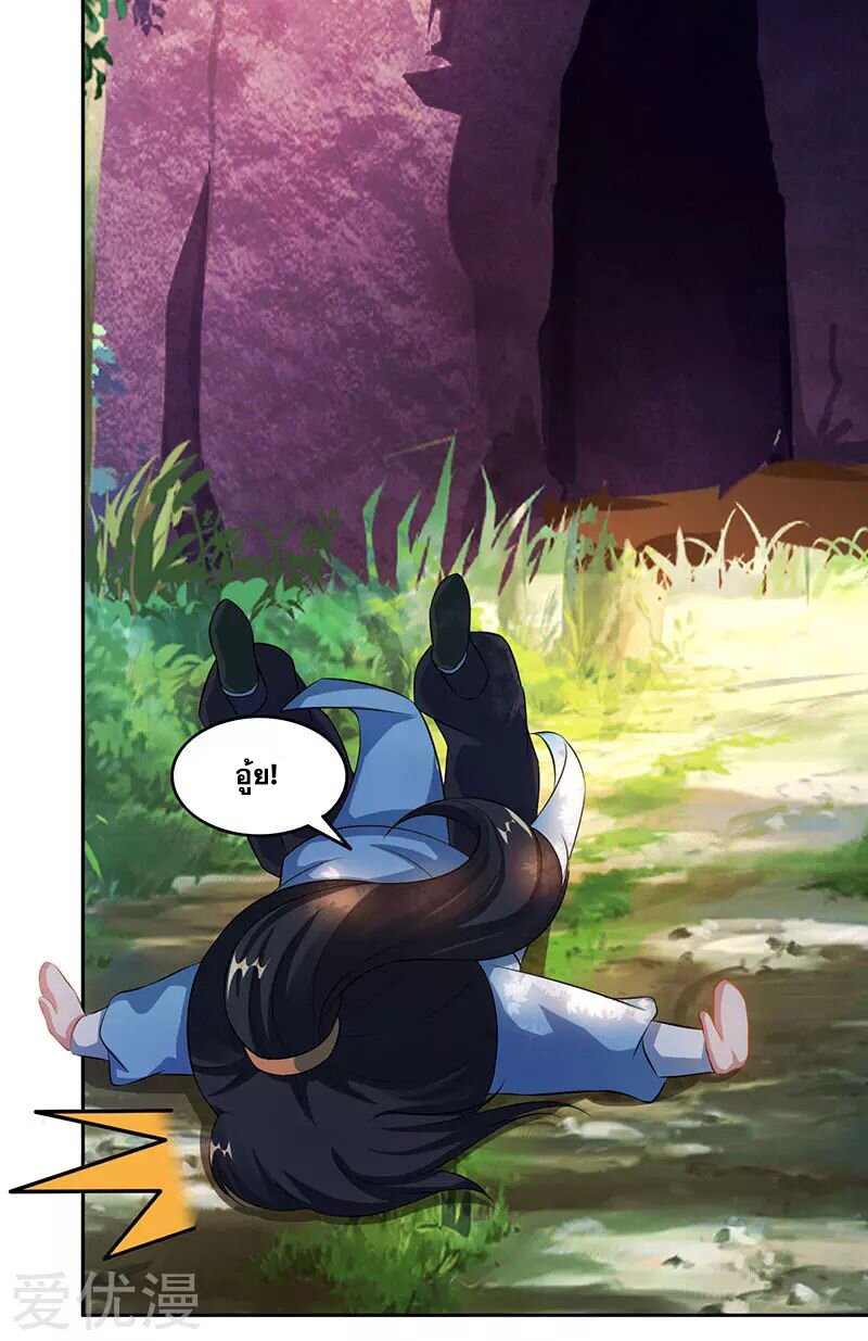 One Step Toward Freedom ตอนที่ 86 หน้า 18