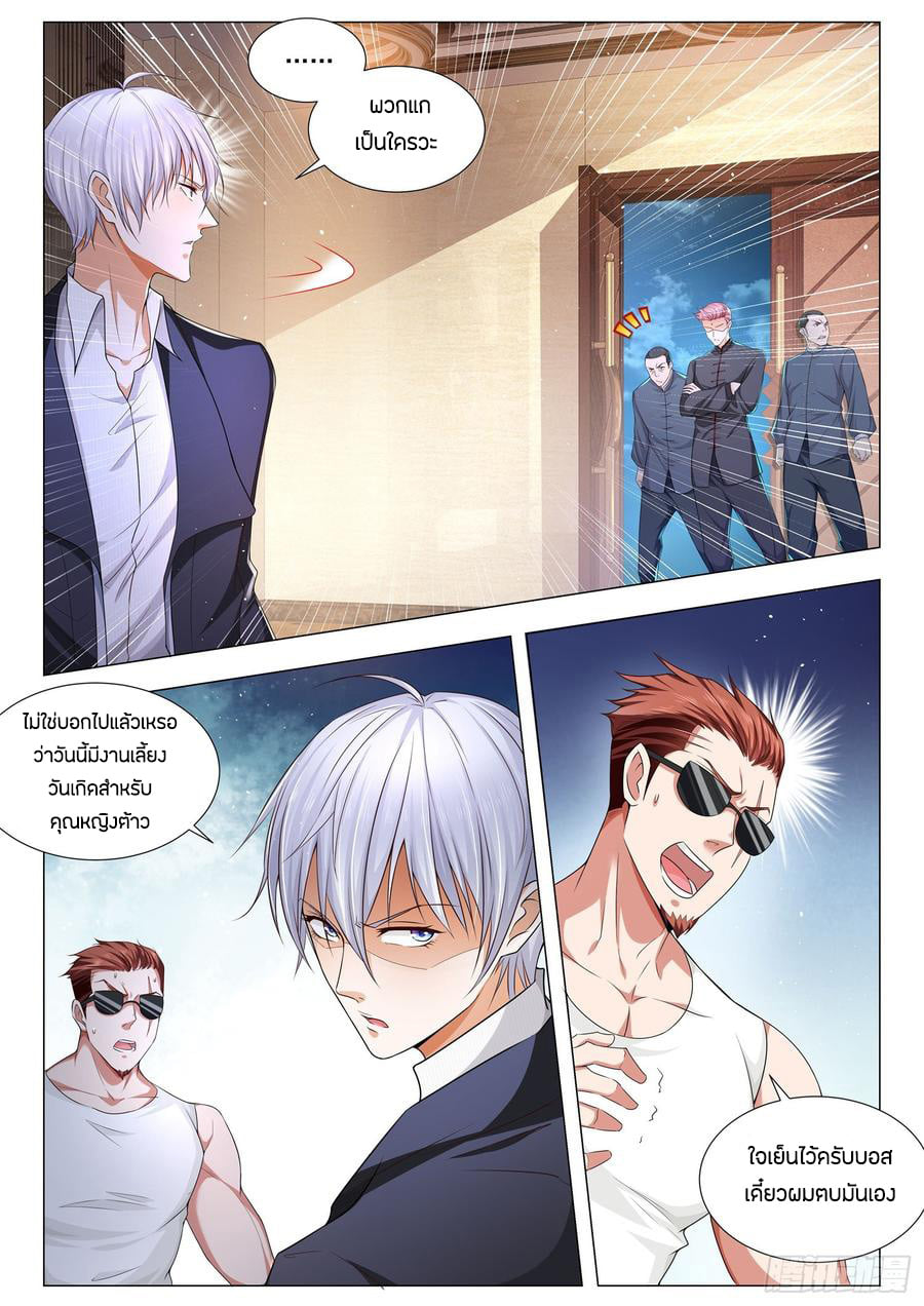 Divine Hero’s Skyfall System ตอนที่ 90 หน้า 7