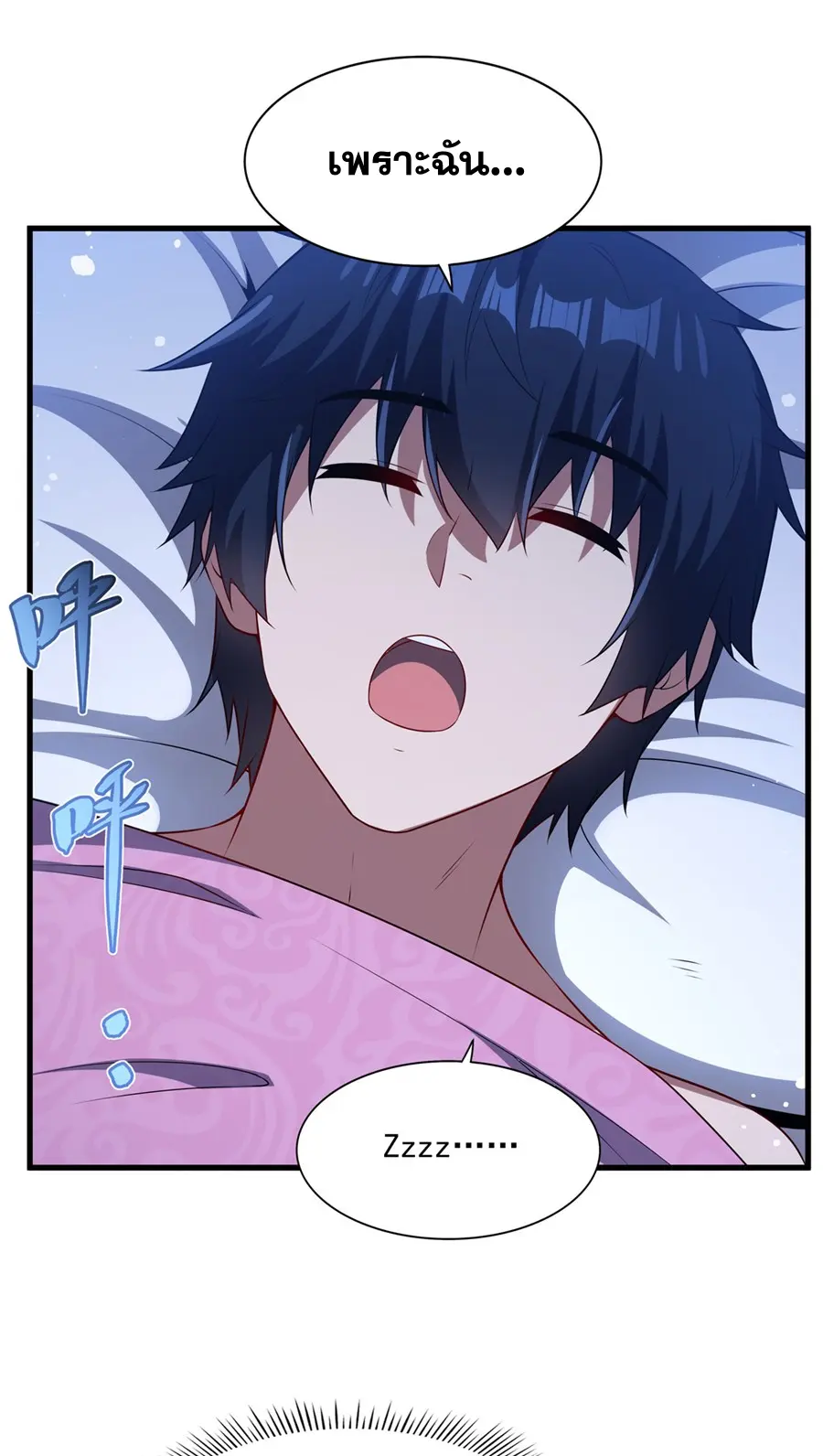 Shut Up, Evil Dragon! I don't want to raise a child with you anymore ตอนที่ 61 หน้า 28