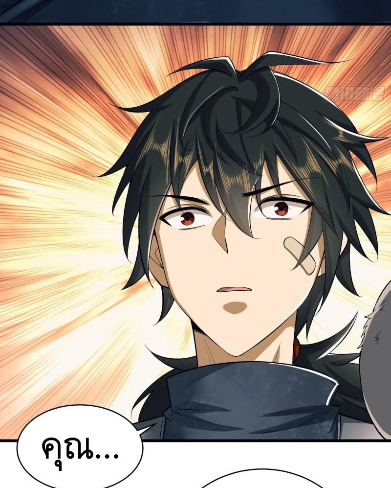 THE FIRST ORDER ตอนที่ 131 หน้า 46