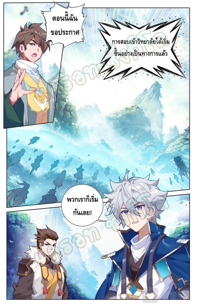 Absolute resonance ตอนที่ 56 หน้า 2