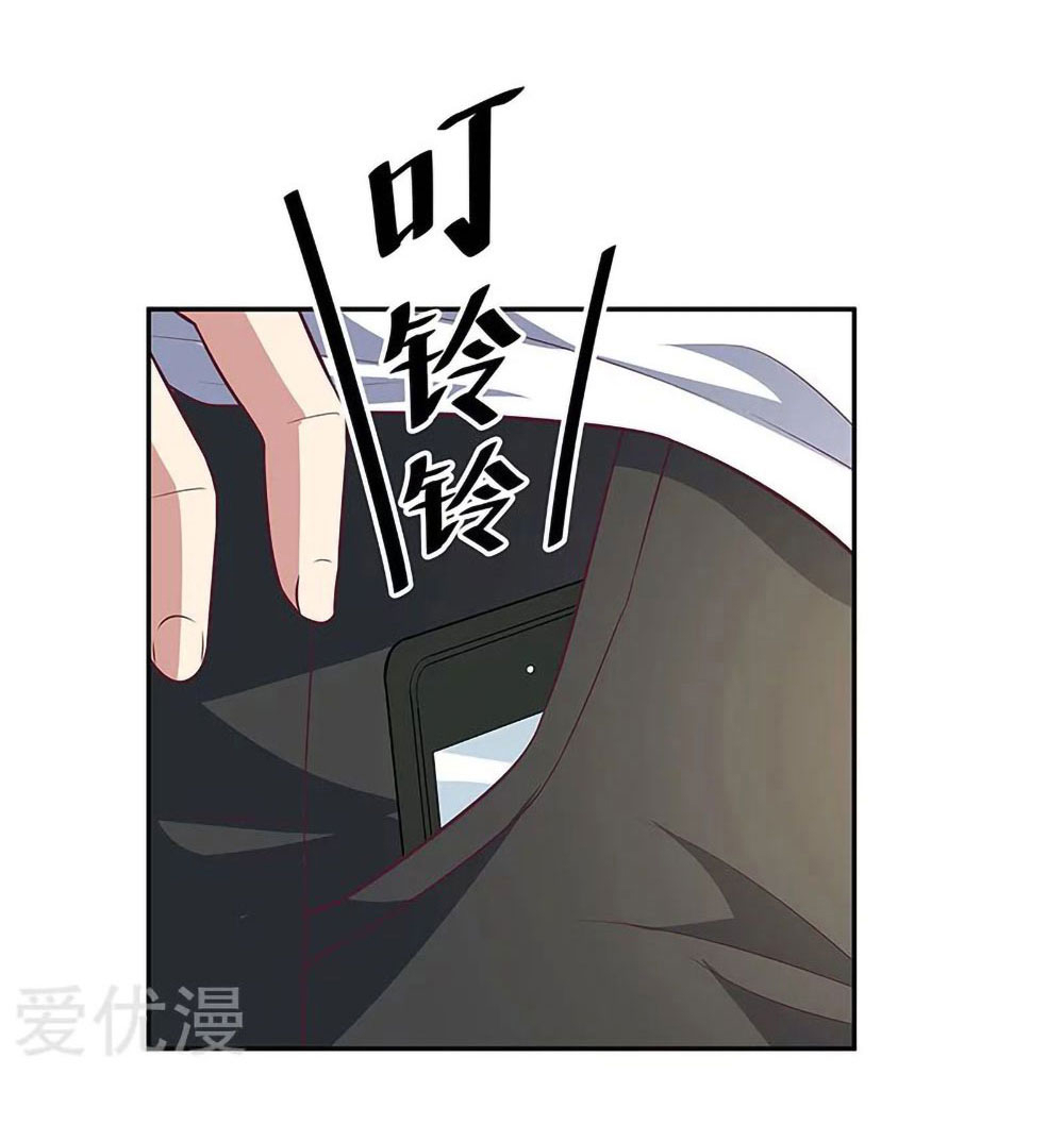 โครตเกรียนเซียนโอสด ตอนที่ 103 หน้า 11