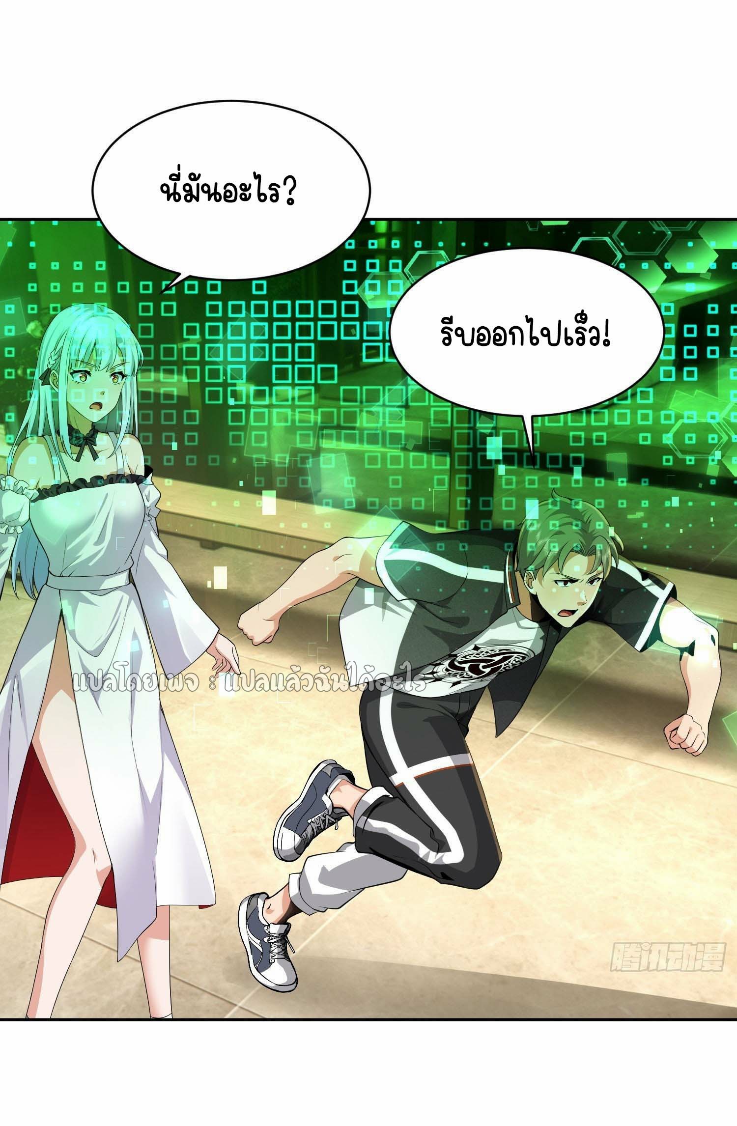 เป้าหมายของฉันคือเปิดฮาเร็มในต่างโลก ตอนที่ 17 หน้า 35