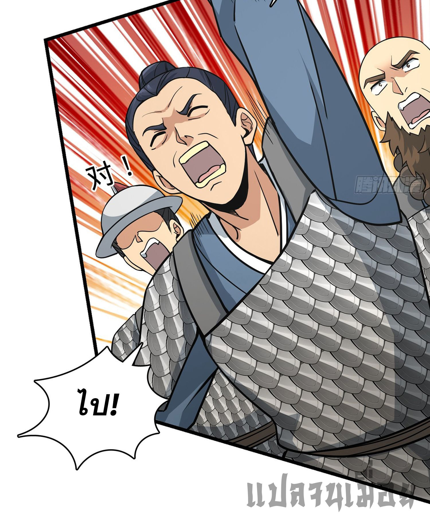 ระบบยิ่งตายยิ่งแกร่ง ตอนที่ 6 หน้า 54