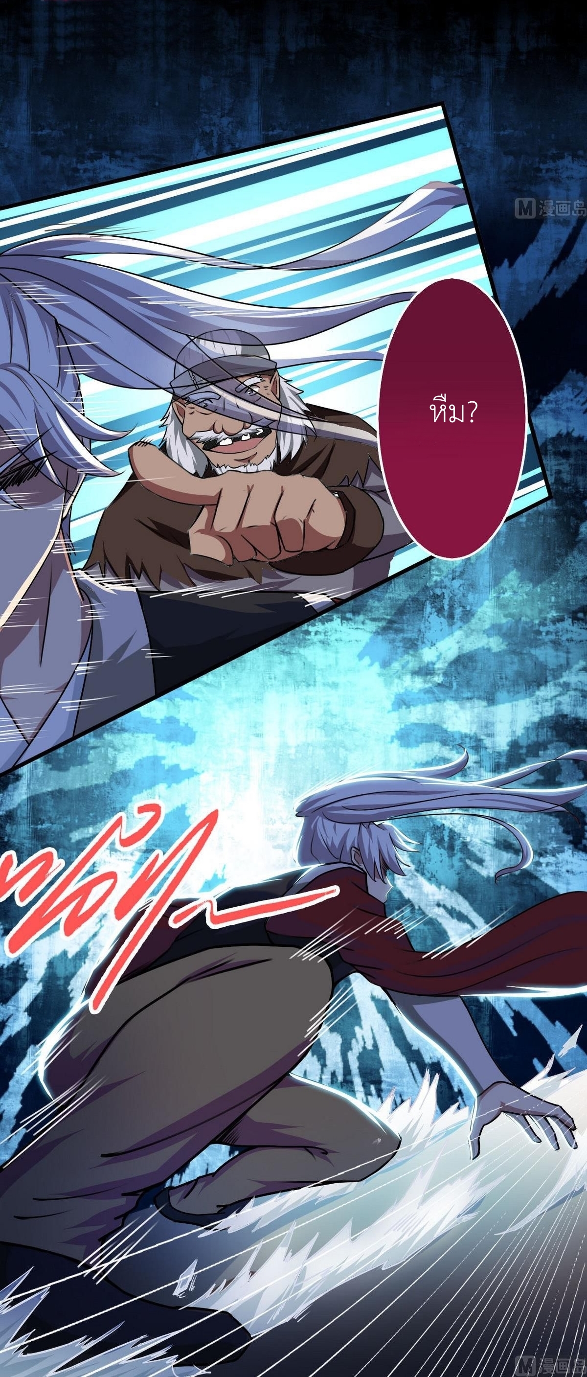 มหาจอมปราชญ์ ปราณเทวะ ตอนที่ 51 หน้า 6