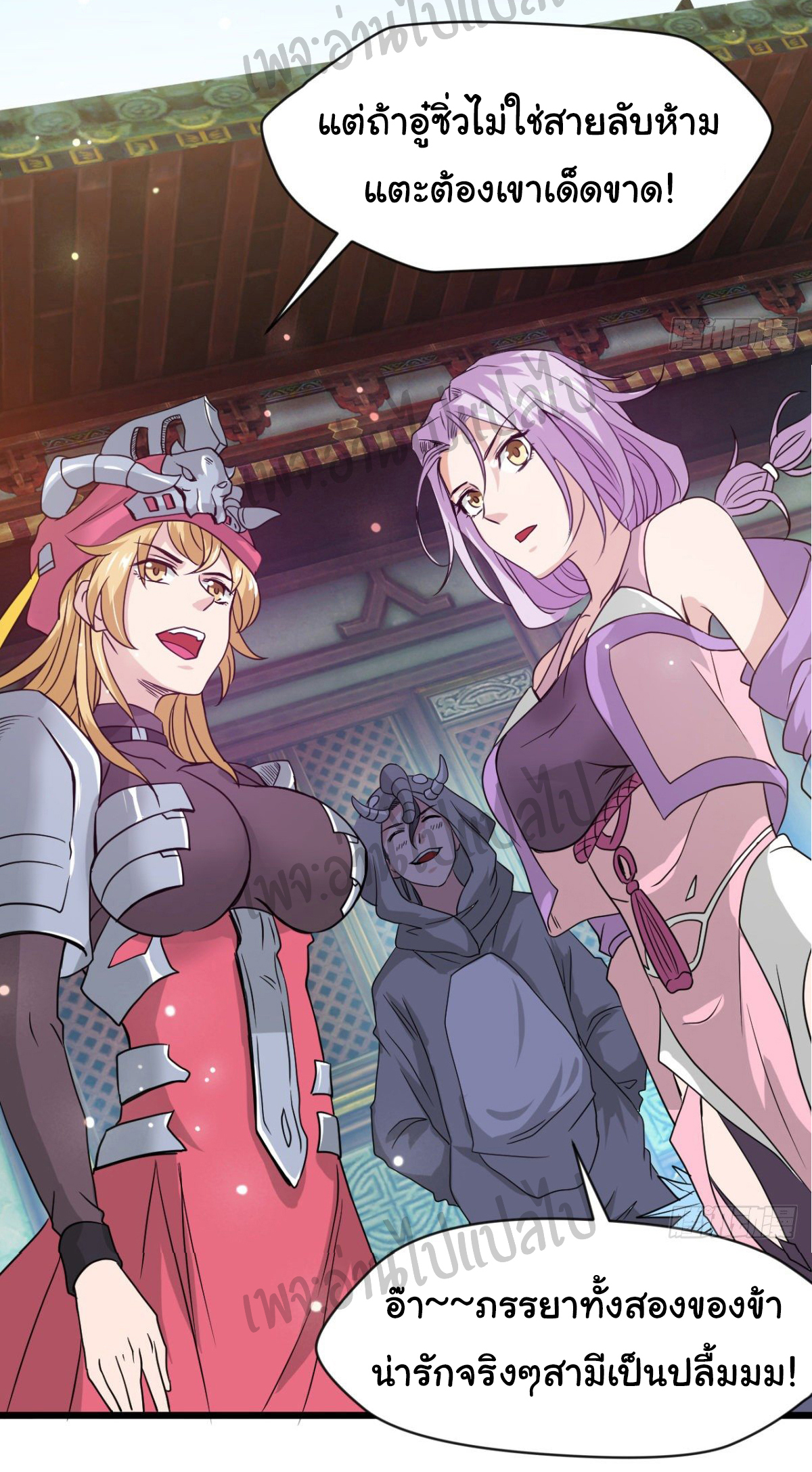 Junior Brother Demon Sovereign is too devoted ตอนที่ 33 หน้า 10