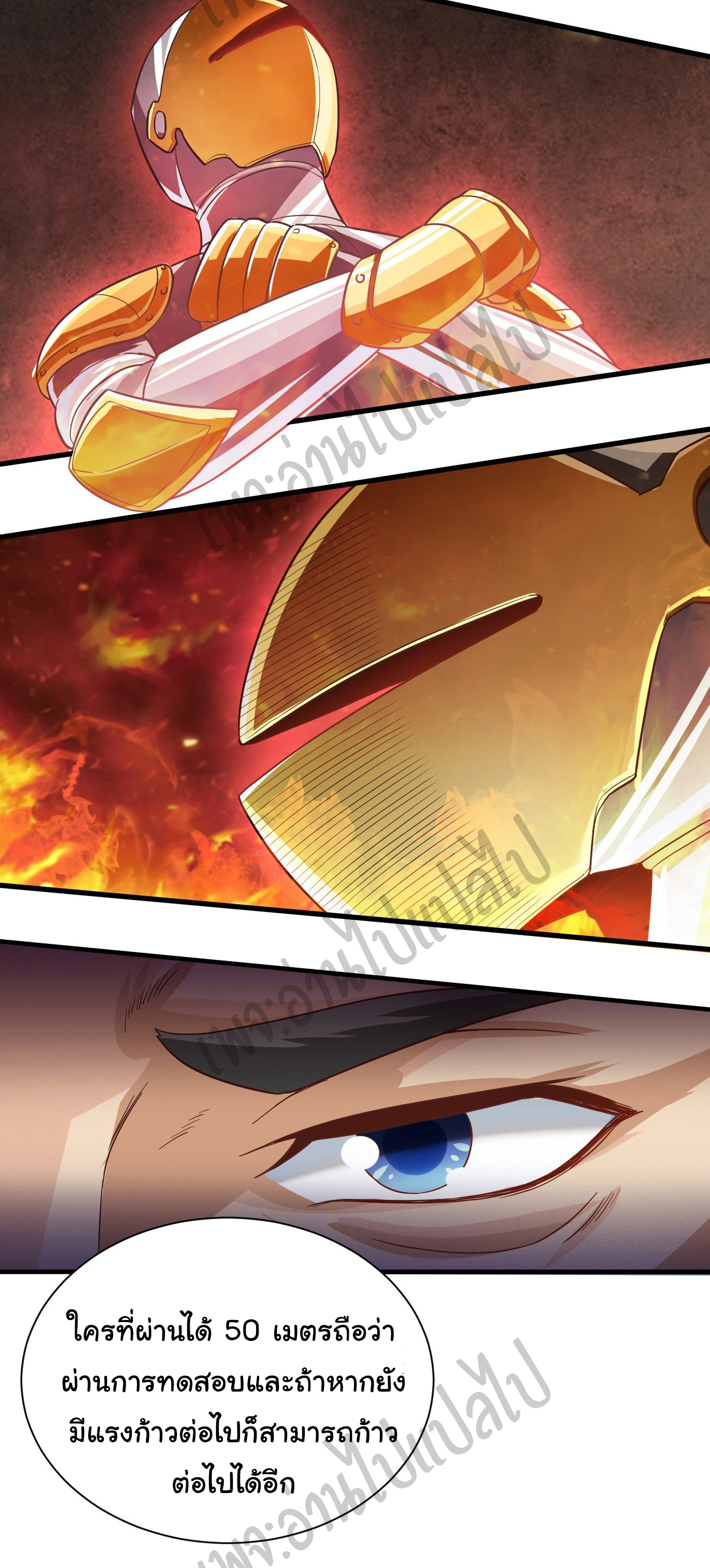 Valkyrie Supreme ตอนที่ 40 หน้า 12