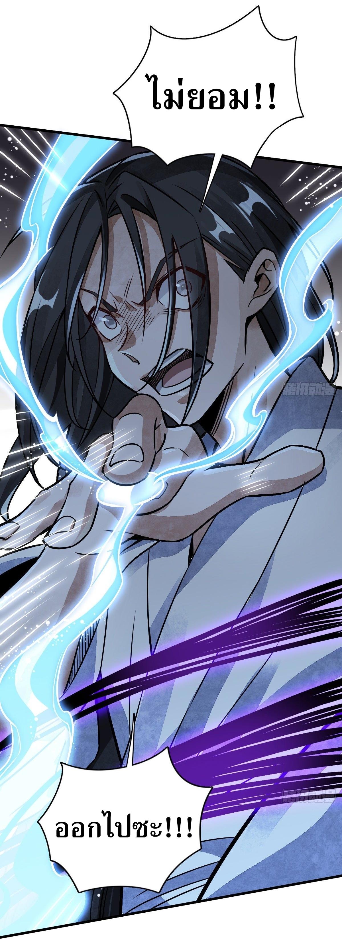 Lan Ke Qi Yuan ตอนที่ 9 หน้า 20