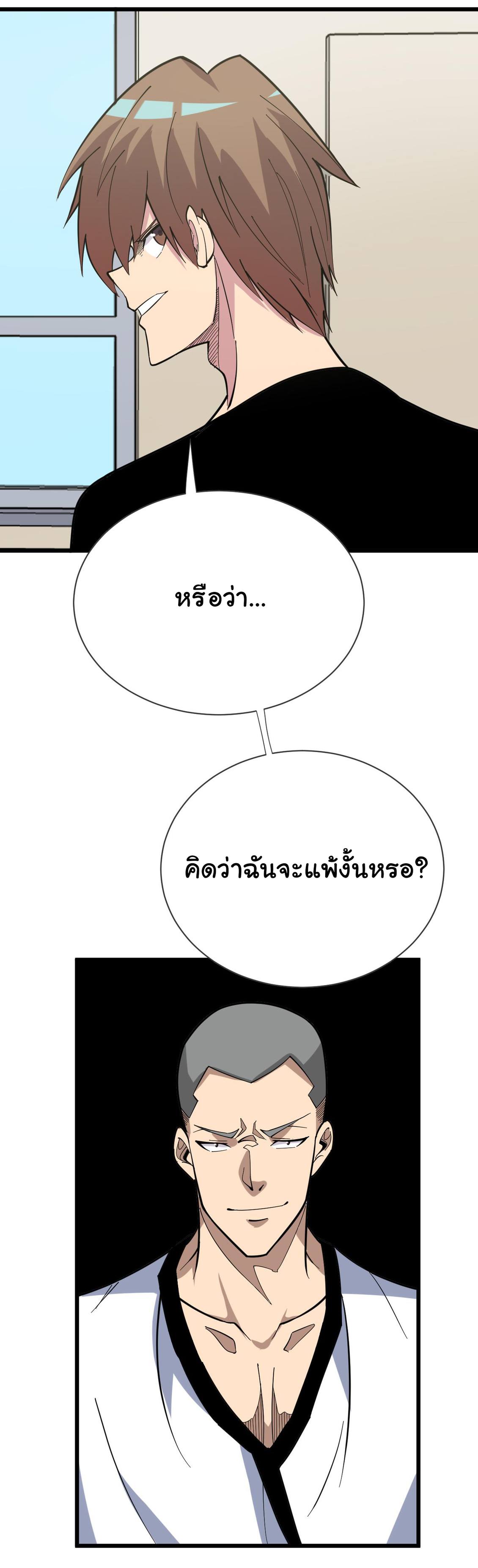 Sanjie Taobao Store ระบบร้านค้าเทพเจ้า ตอนที่ 260 หน้า 2