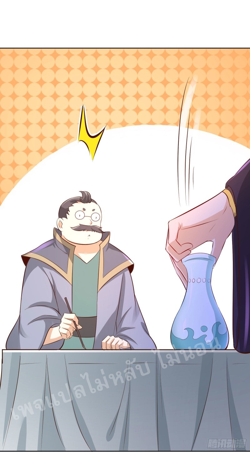 ฮาเร็มของข้ามีแต่ลูกศิษย์หญิงทั้งนั้น ตอนที่ 12 หน้า 29