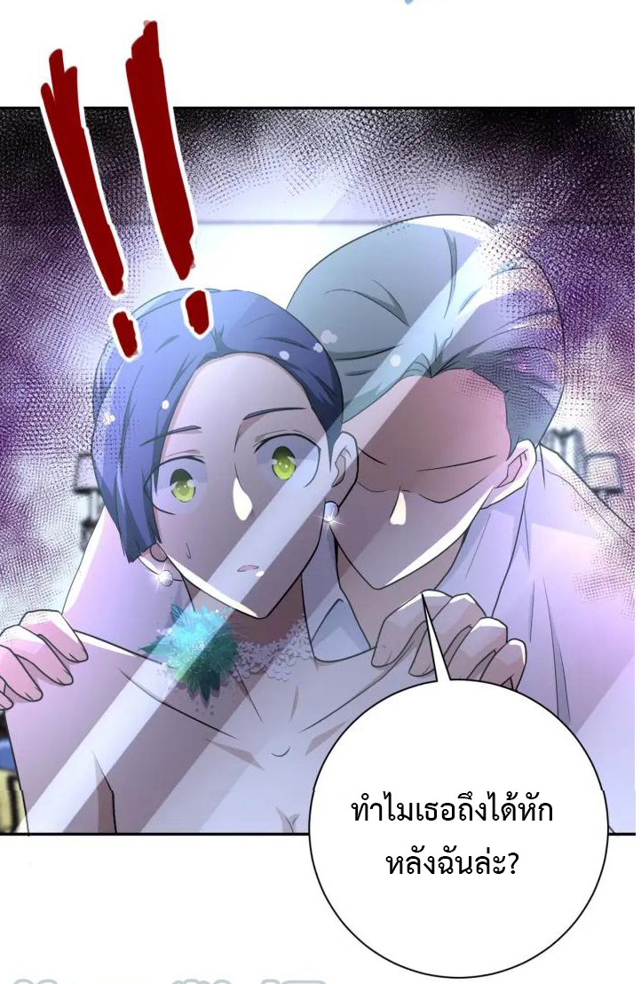 Apocalyptic Super System ตอนที่ 72 หน้า 35