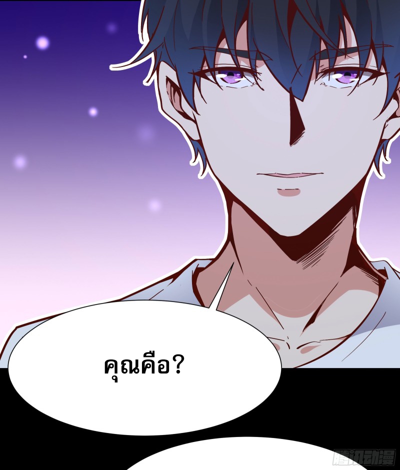 Rebirth City Deity - การเกิดใหม่ของเทพเซียนแห่งนคร ตอนที่ 31 หน้า 3