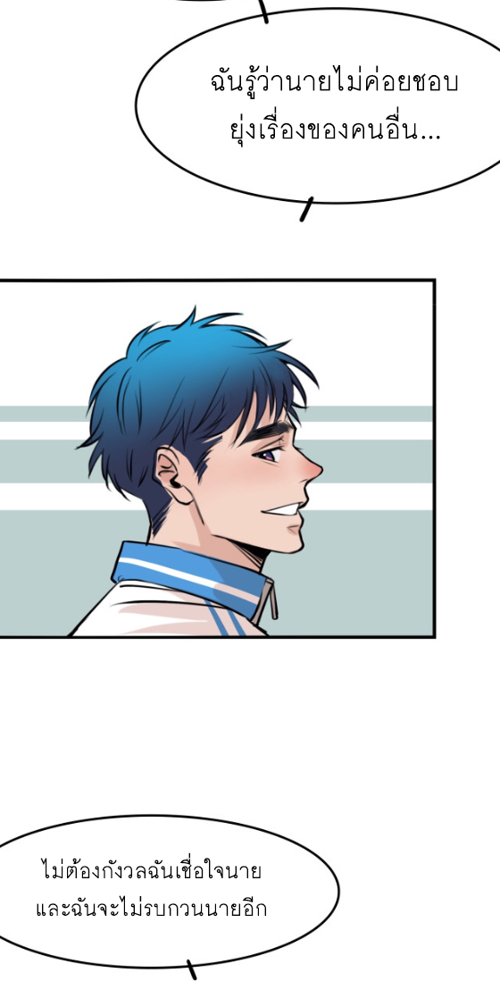 นี่เจ้าเหมียวคิดอะไรอยู่นะ?(Bl) ตอนที่ 7 หน้า 48