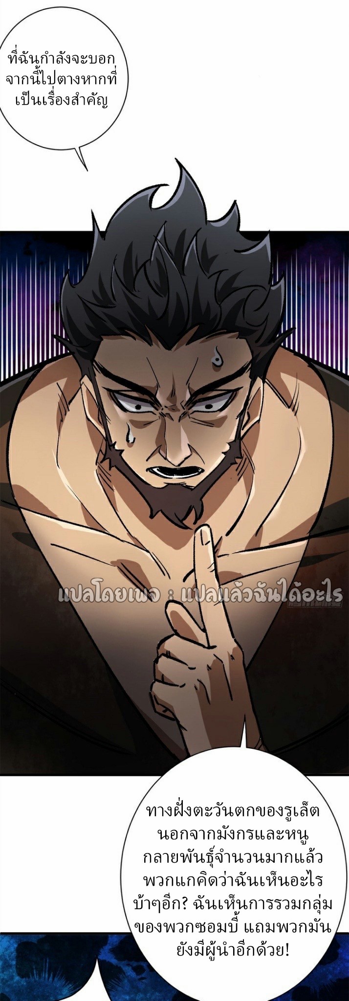 รูเล็ตเวิลด์ สุ่มไอเทมเอาชีวิตรอด ตอนที่ 191 หน้า 20