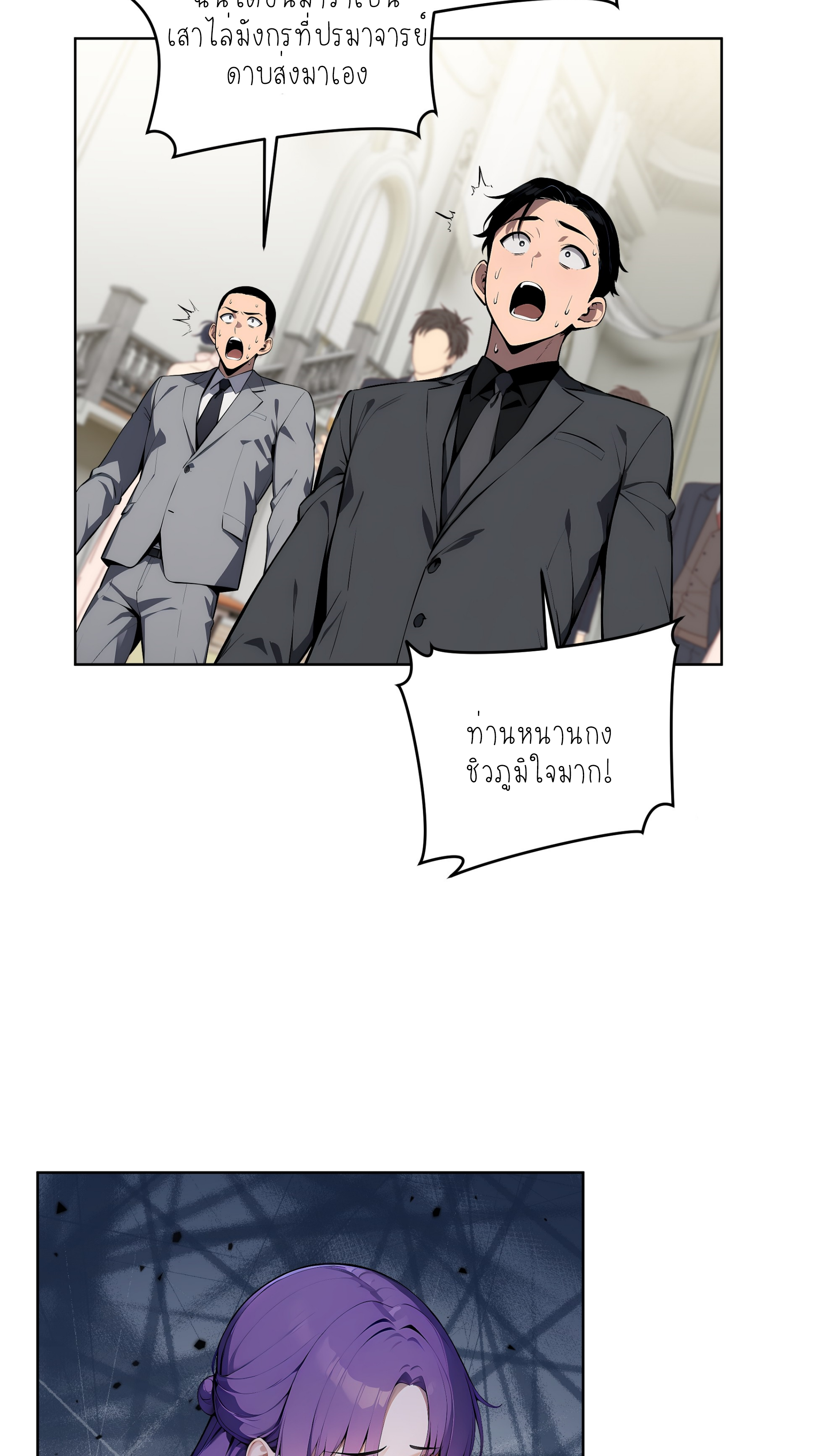 ราชาแห่งต้าซา~ ตอนที่ 7 หน้า 45