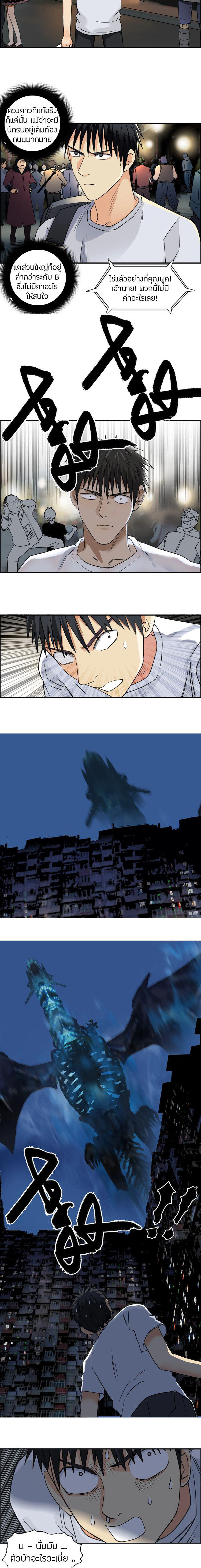 Super Cube ตอนที่ 116 หน้า 8