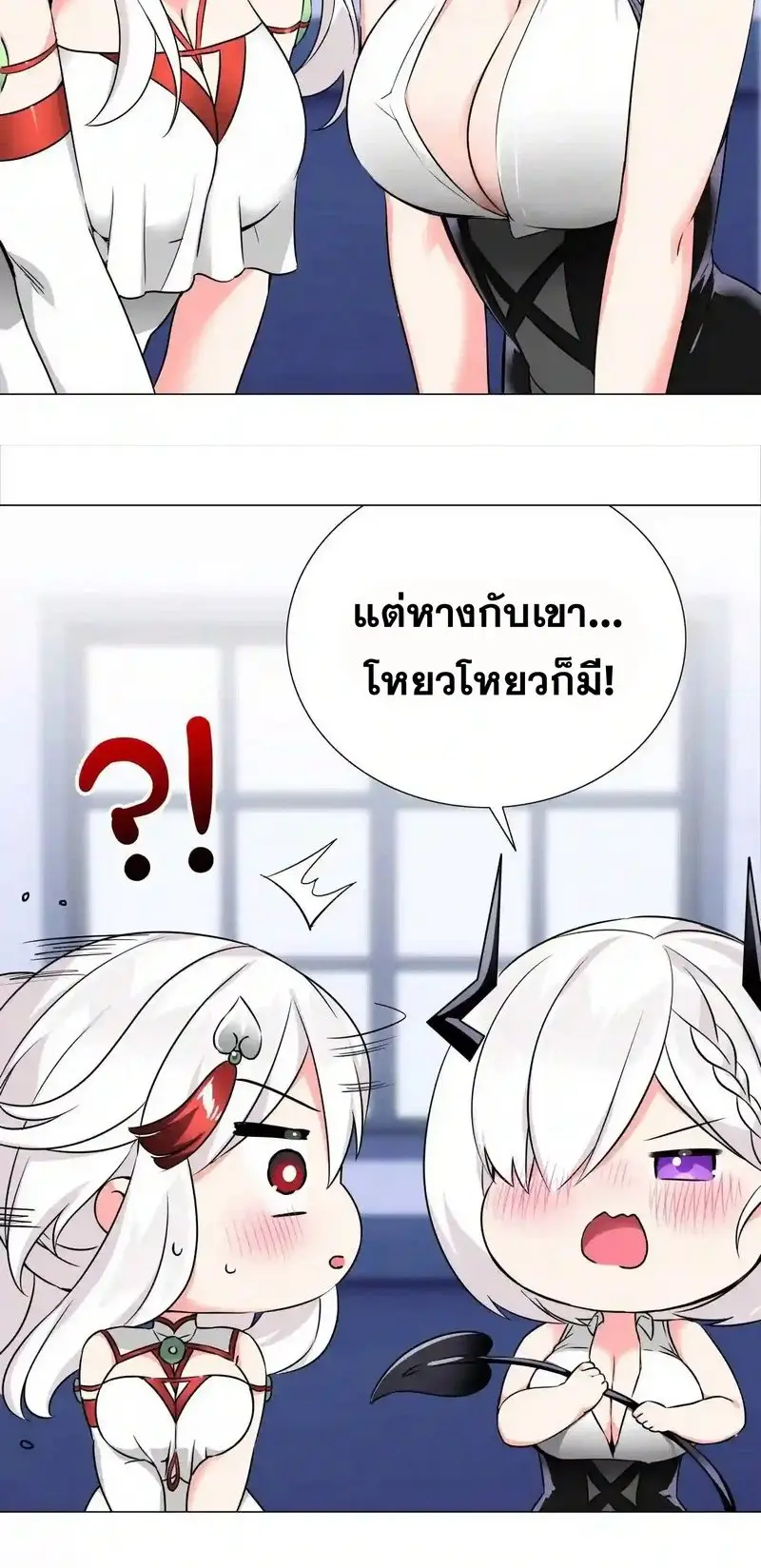 My Harem Grew So Large I Was Forced to Ascend ฮาเร็มสาวที่ต่างโลก ตอนที่ 51 หน้า 30