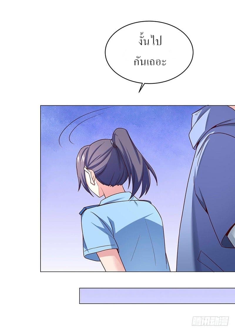 |. Carrying The Goddess Along (จบss1) ตอนที่ 29 หน้า 23