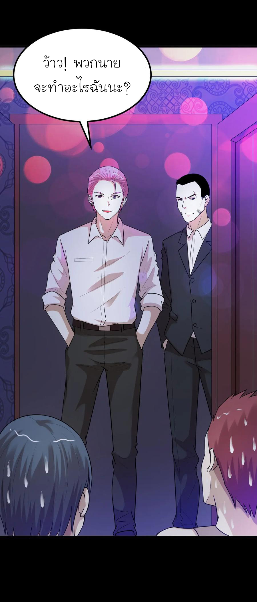 หัวหน้ามาเฟียกลับมาอายุ 16 อีกครั้ง ตอนที่ 41 หน้า 13
