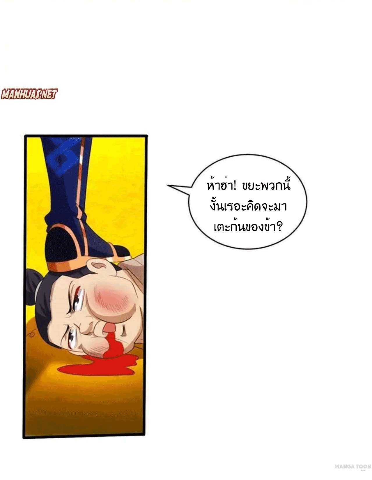 One Step Toward Freedom ตอนที่ 137 หน้า 10
