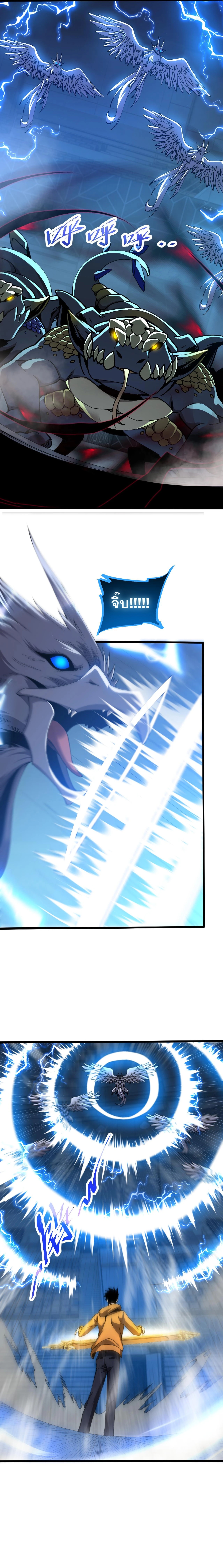 ปรามาสแห่งเทพ ตอนที่ 6 หน้า 16