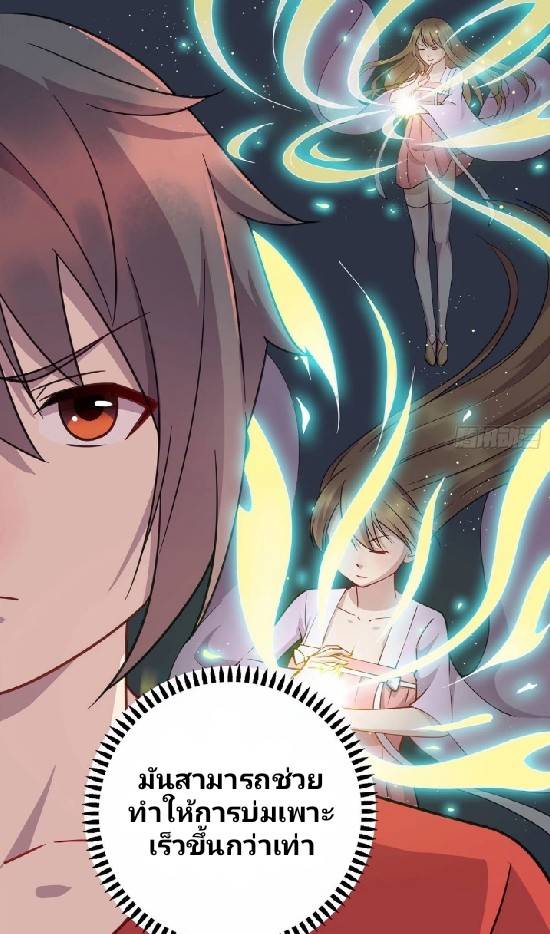 Dragon Emperor Martial God จักรพรรดิมังกรแห่งนคร ตอนที่ 8 หน้า 16