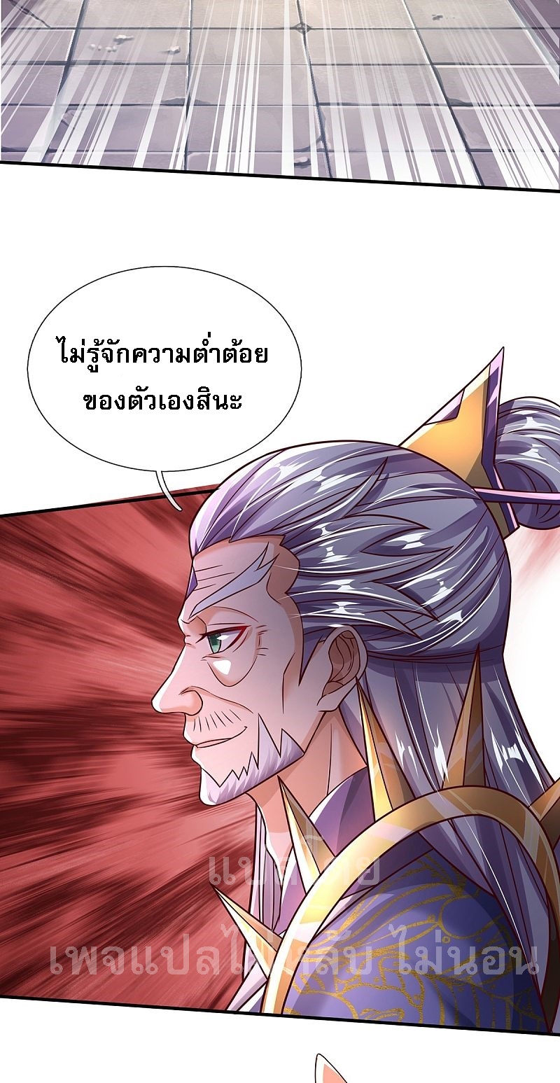 |.สุดยอดระบบเจ้าราชันย์ปีศาจ ตอนที่ 33 หน้า 26