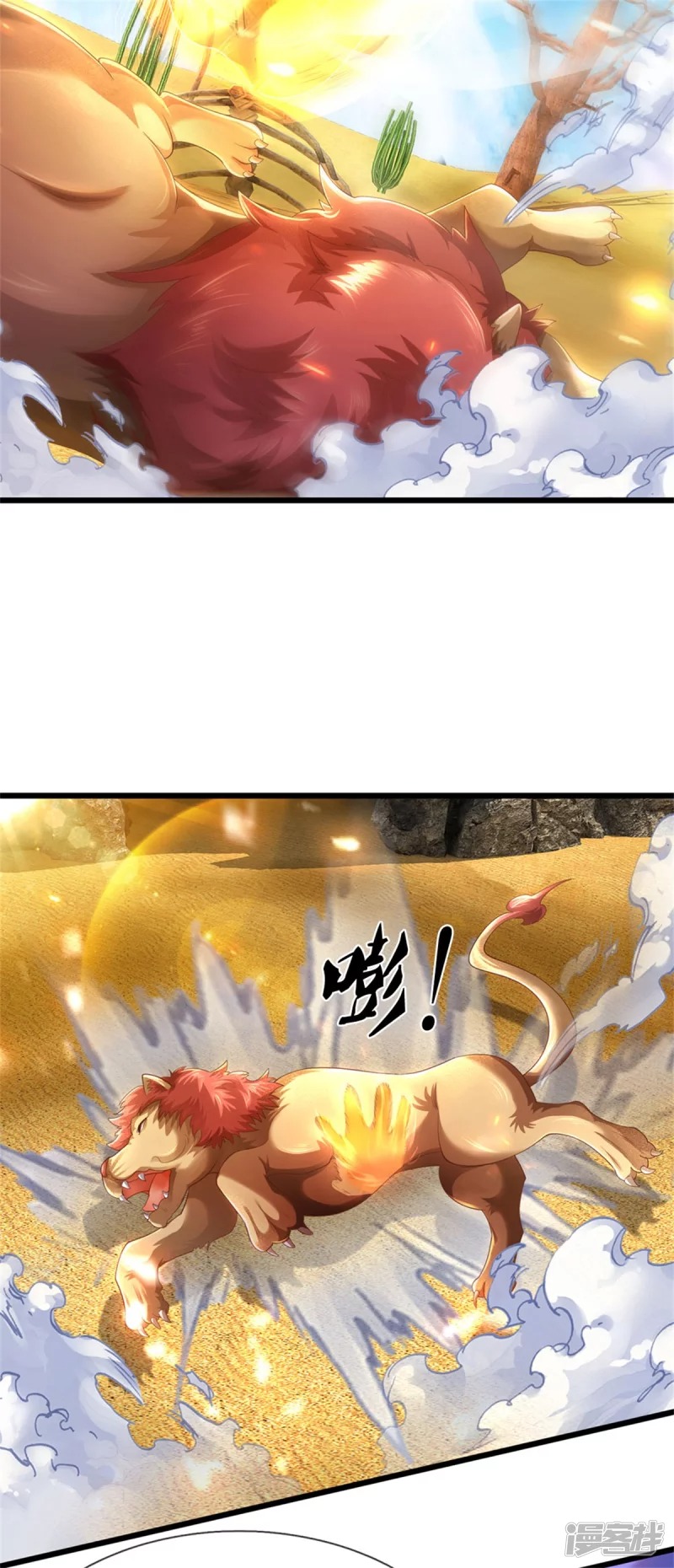 Sky Sword God ตอนที่ 12 หน้า 6