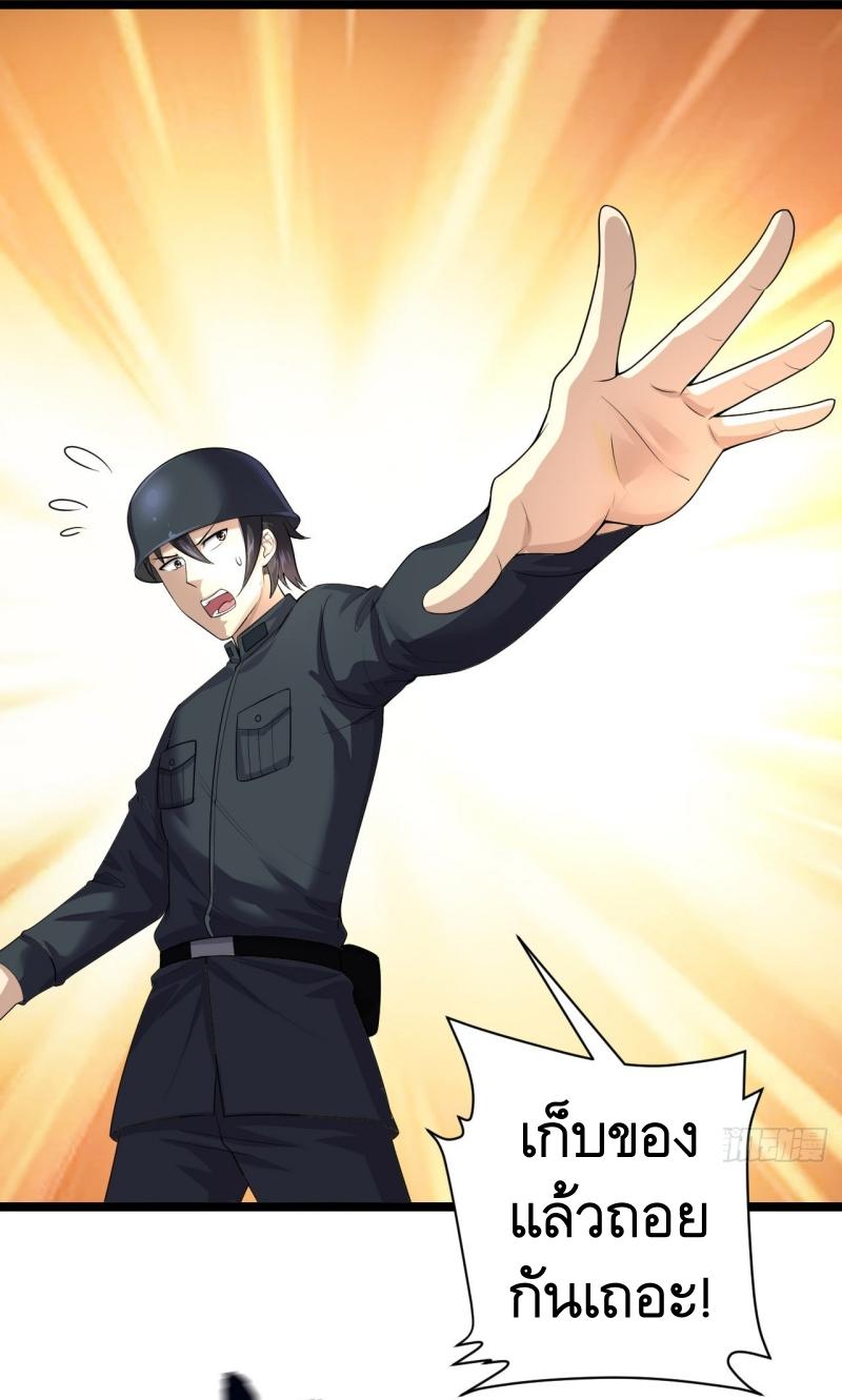 THE FIRST ORDER ตอนที่ 218 หน้า 24