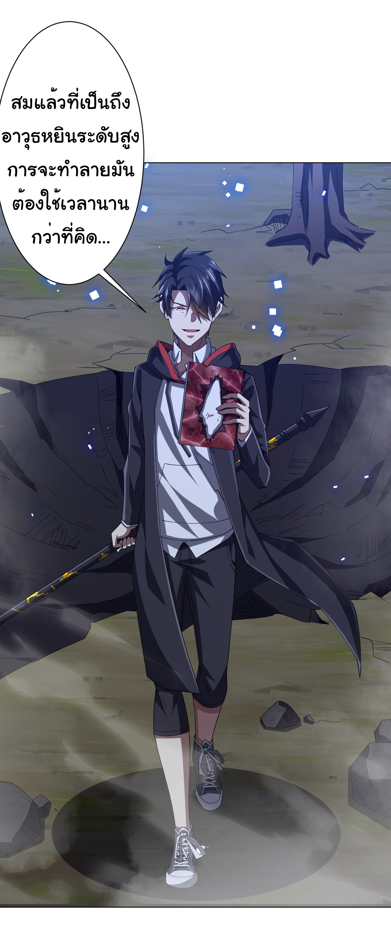 Start with trillions of coins ตอนที่ 107 หน้า 14