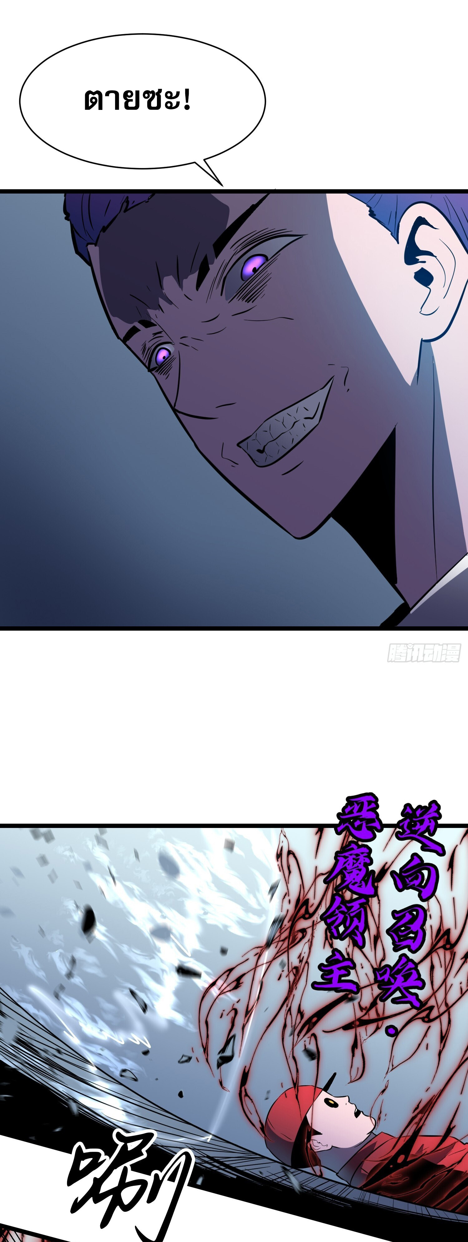 [ชนจีน]จอมมารหย่งชิง ตอนที่ 7 หน้า 21