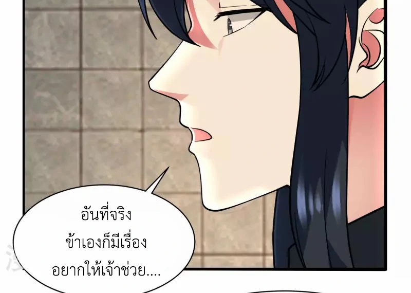 Chaos Alchemist (วิบัติการณ์เทพเซียนโอสถ) ตอนที่ 176 หน้า 29