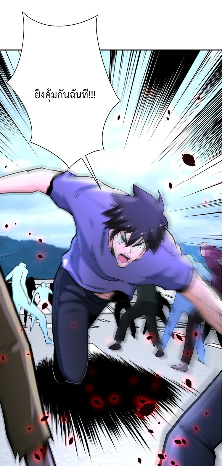 Apocalyptic Super System ตอนที่ 122 หน้า 29