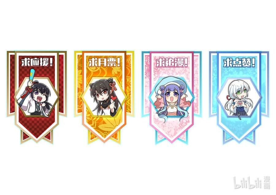 ชีวิตอันสันโดษของจักพรรดิ์หลินเกอ ตอนที่ 193 หน้า 51