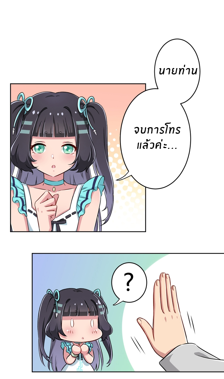 What is the use of God giving me this embarrassing superpower? ตอนที่ 3 หน้า 17