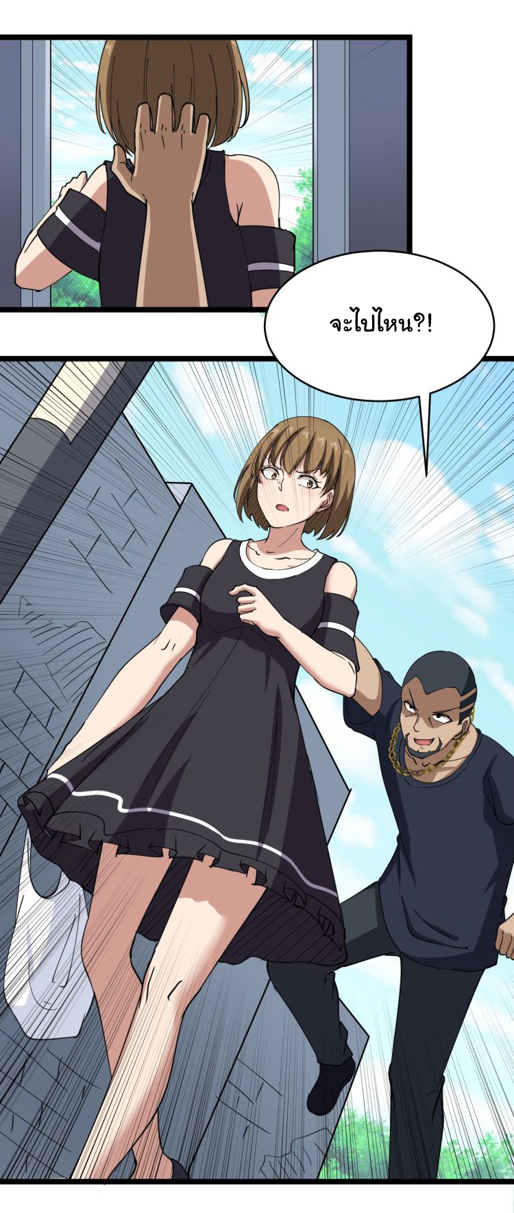 Sanjie Taobao Store ระบบร้านค้าเทพเจ้า ตอนที่ 13 หน้า 14