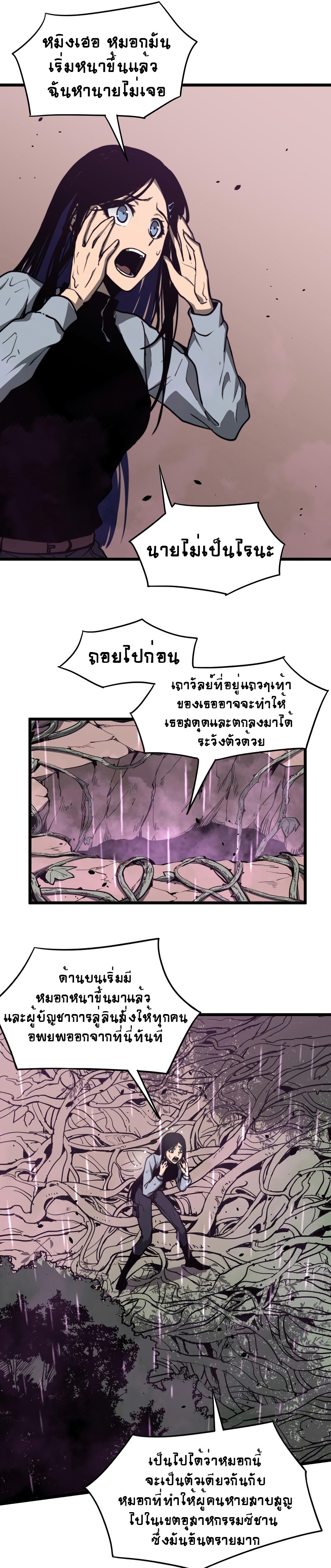 Super Evolution ตอนที่ 41 หน้า 7