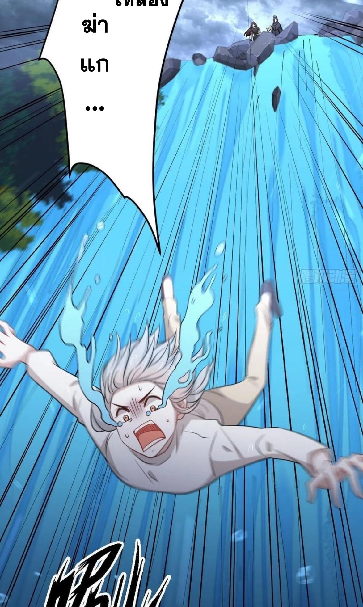 Immortal Swordsman in The Reverse World ข้าเซียนกระบี่ไม่เกาะสตรี ตอนที่ 210 หน้า 34