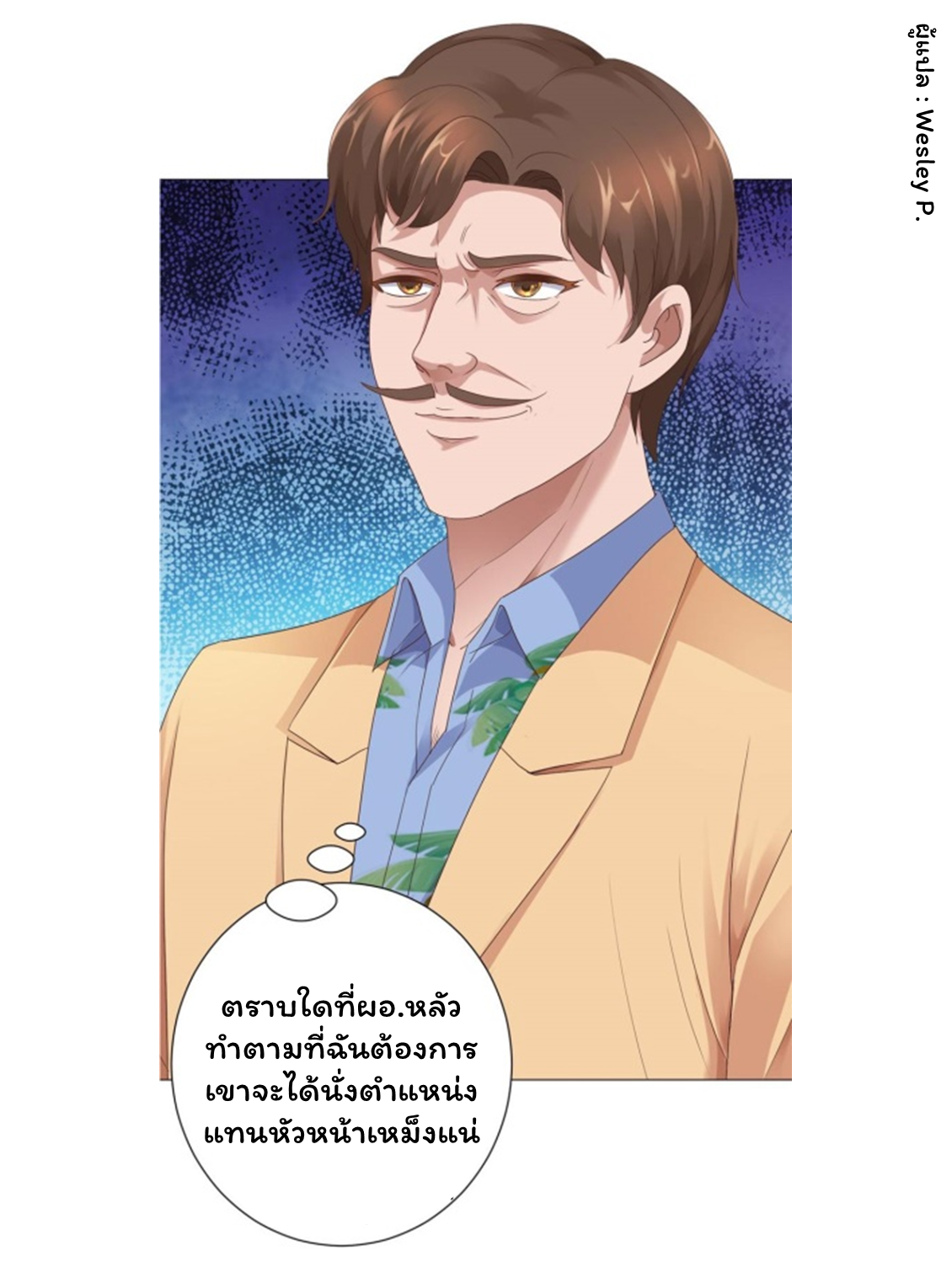 ระบบพระเจ้า ตอนที่ 114 หน้า 17